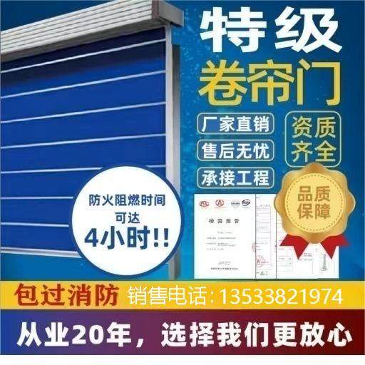 钢制防火卷帘门特级无机布卷帘门厂家直销双轨电动钢质防火卷闸门
