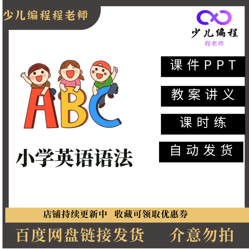 小学语法教学PPT课件课时练英语词法时态句型专项训练教案讲义
