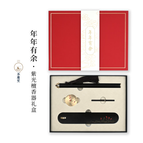 永庆堂香器中式简约禅意送领导