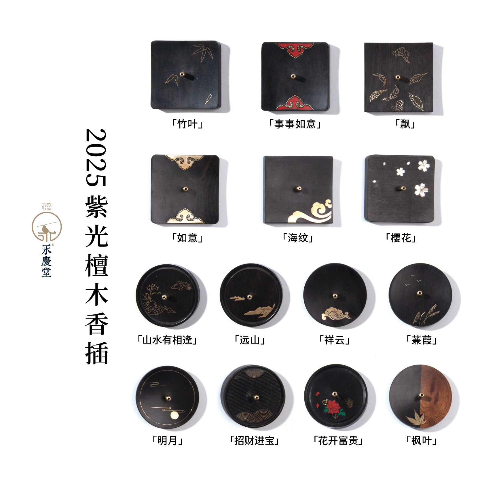 永庆堂紫光檀木线香香座家用室内禅意沉香檀香香插创意,家居饰品,香托/香盘/香座/香插,淘宝优惠券,粉丝福利购,淘宝优惠卷