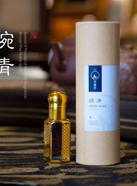 永庆堂【婉清】芽庄虫漏沉香精油纯单方醇萃心平气和舒缓