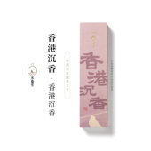 永庆堂 香港沉香 天然线香无添加室内熏香舒缓放松