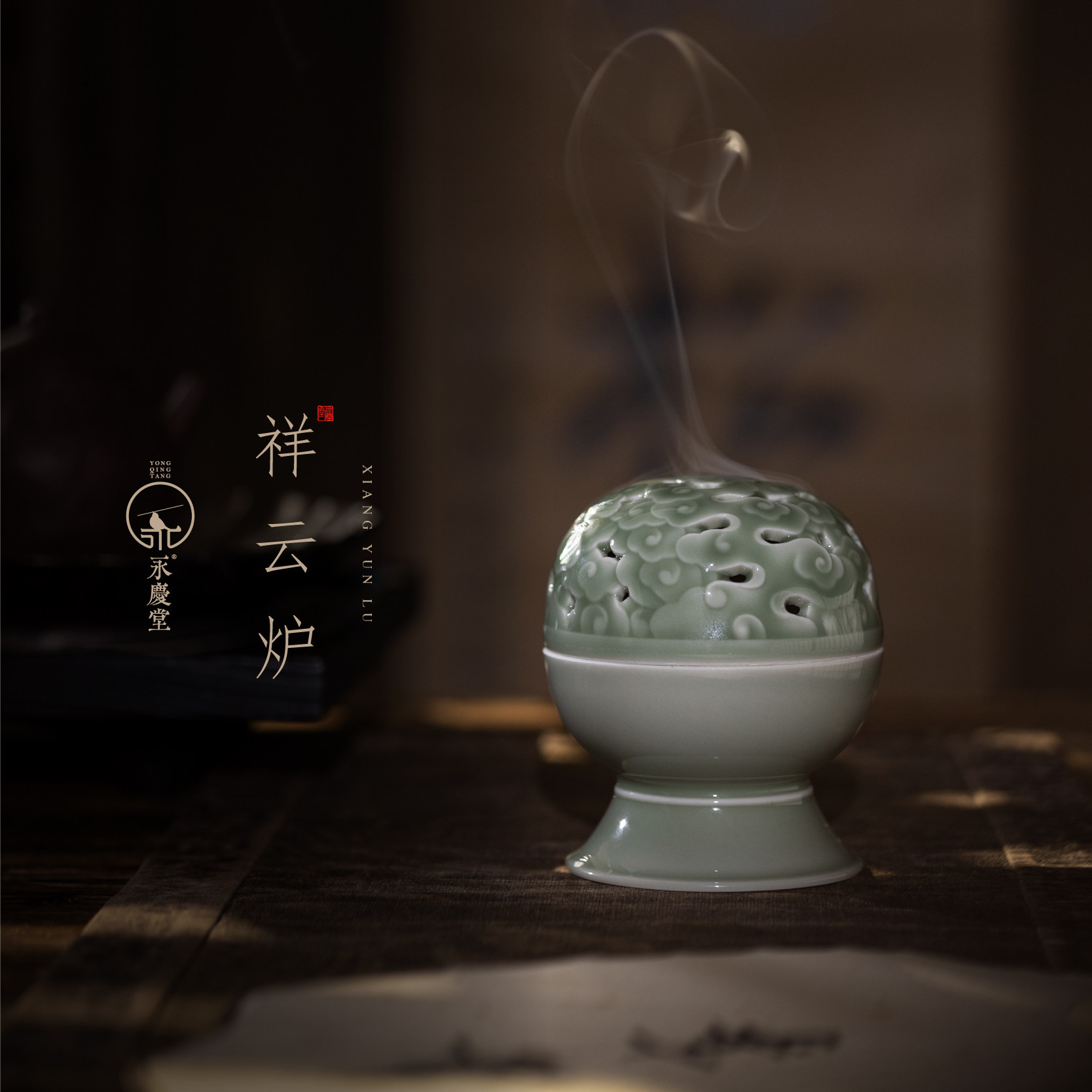 永庆香堂【祥云炉】梅子青祥云青瓷香炉篆香盘香炉禅意香道家用,家居饰品,香托/香盘/香座/香插,淘宝优惠券,粉丝福利购,淘宝优惠卷