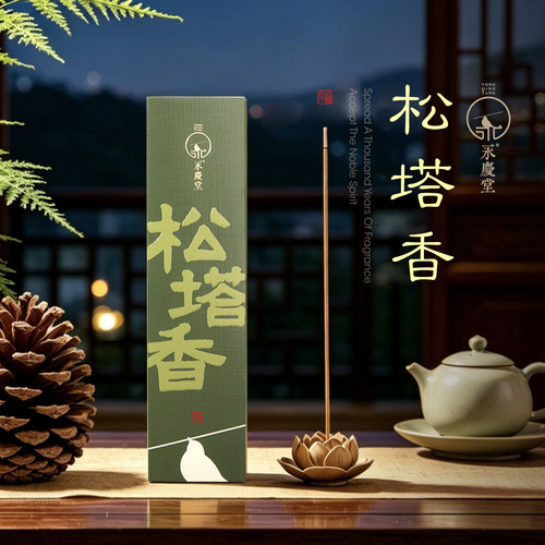 天然松塔香室内家用放松心情
