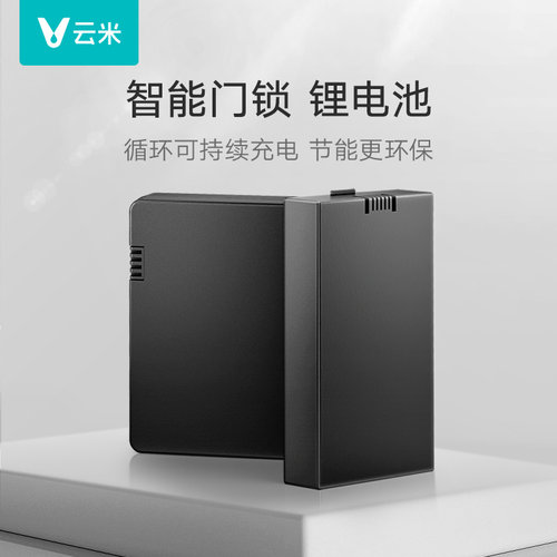 智能门锁锂电池5000mAh-AMS21D