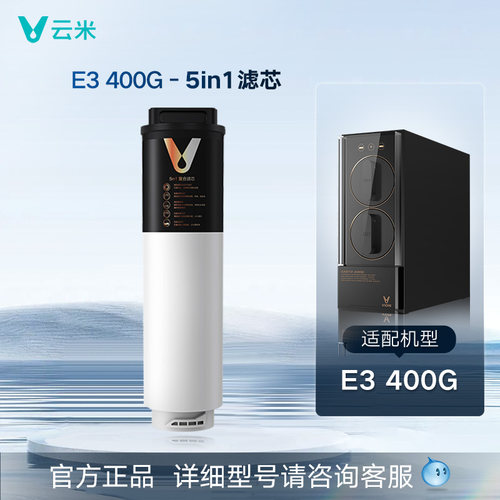 云米净水器滤芯反渗透