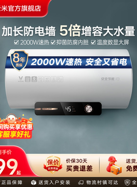 云米X1电热水器50L/60L储热储水式圆桶租房洗澡淋浴家用速热