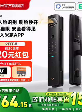 云米蓝调人脸猫眼智能门锁家用密码锁指纹锁电子门锁防盗门2apro