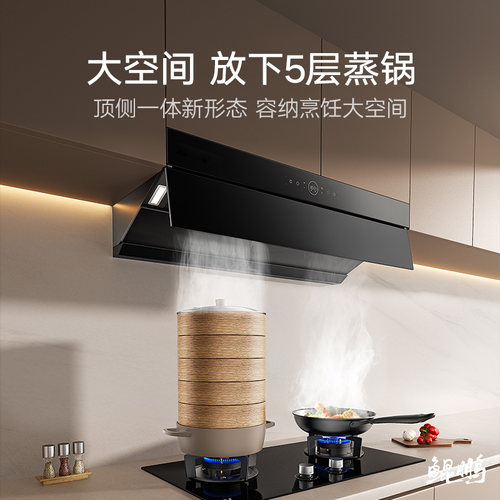 VIOMI云米鲲鹏油烟机家用厨房大吸力大风量抽油烟机26m³