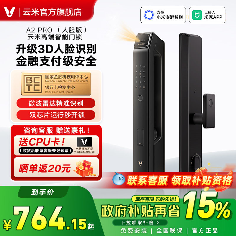 云米蓝调智能门锁3D人脸指纹锁电子锁家用防盗入户门密码锁感应锁