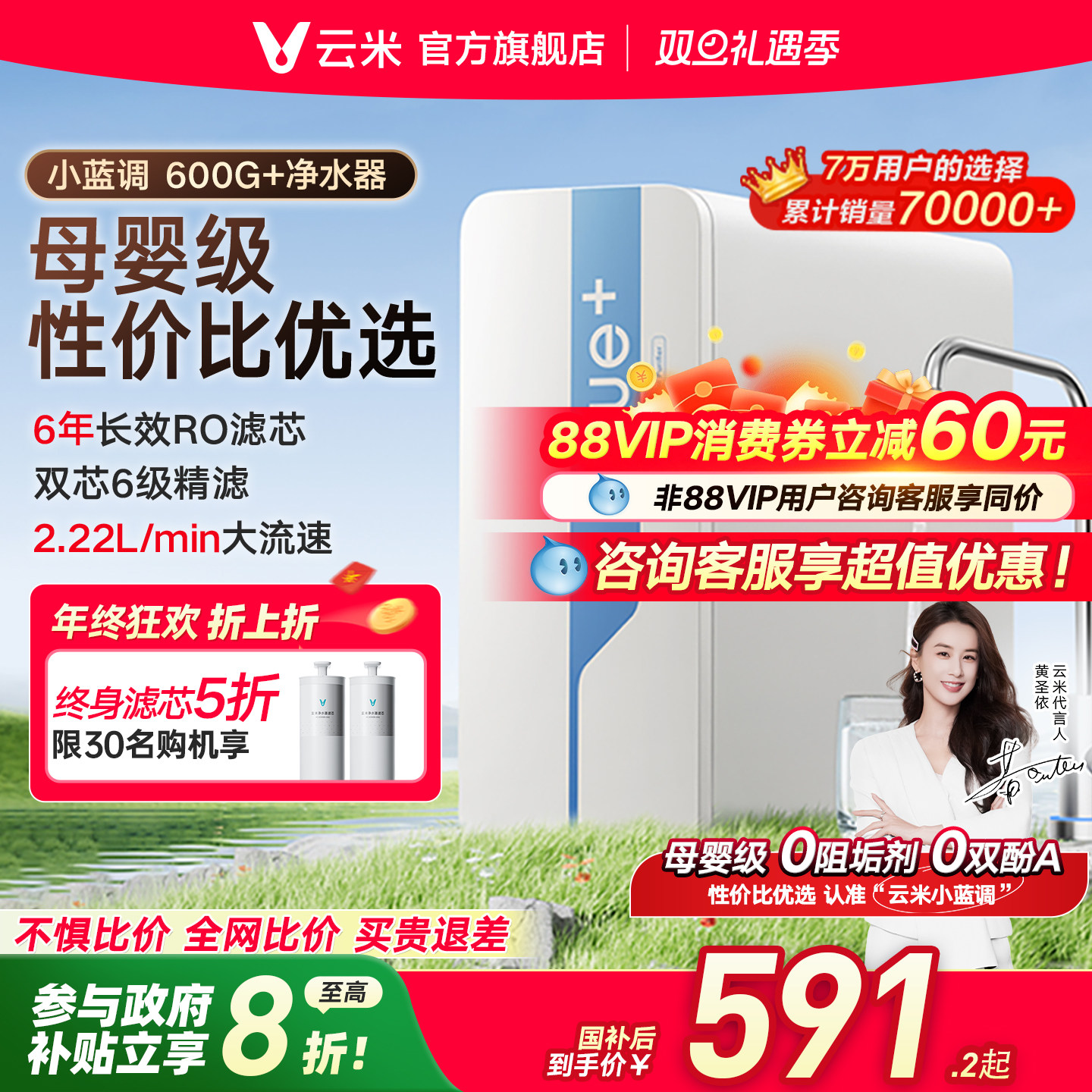 云米净水器厨房自来水过滤反渗透