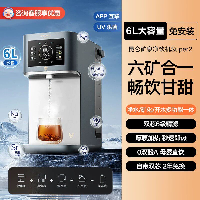 云米桌面台式净饮机直饮净水台面即热式饮水机一体家用烧水办公室