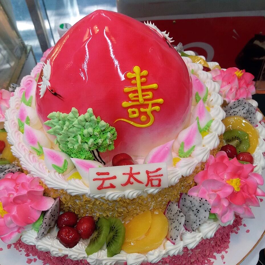祝寿蛋糕 同城配送双层三层老人生日 寿宴大寿太后生日