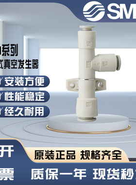 SMC管式真空发生器ZH05D/07/10/13/15/18/20DS/L-06-08-10-12-16