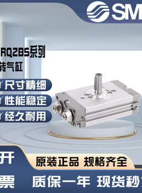 SMC旋转气缸CRQ2BS/CDRQ2BS/10/15/20/30/40-90C/180CCDRQ2BW