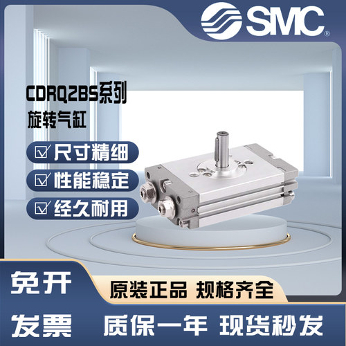 SMC旋转气缸RSMC旋转气缸