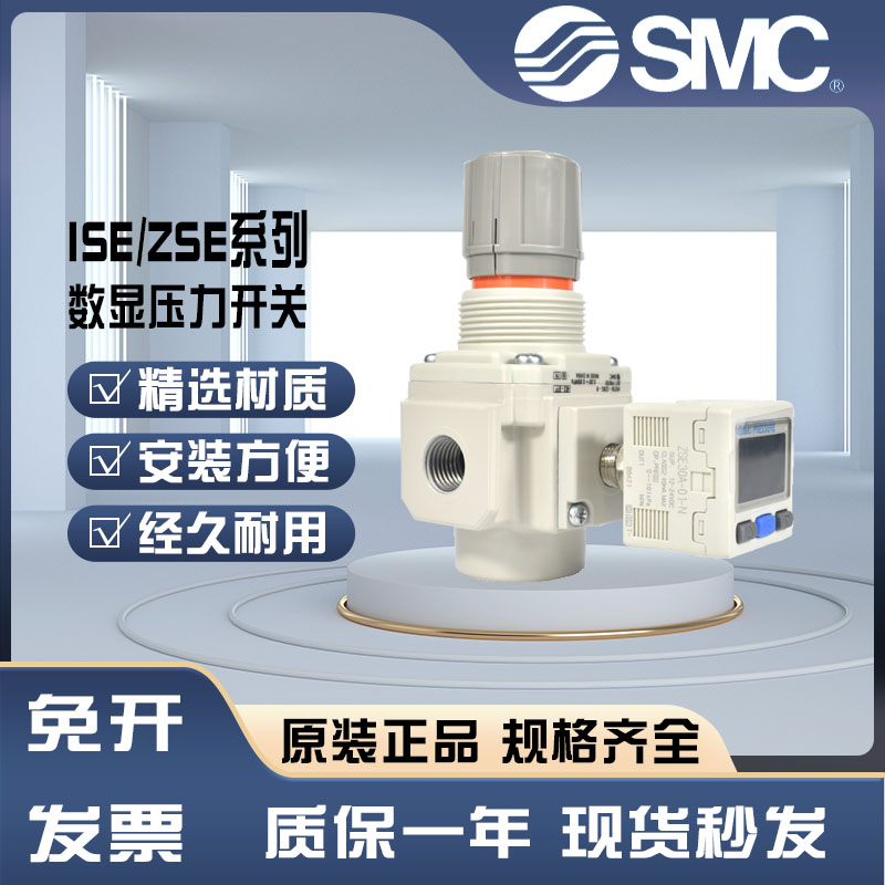 SMC数显压力开关ISE30