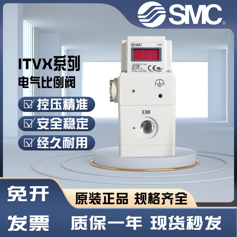 SMC高压电气比例阀ITVX2030