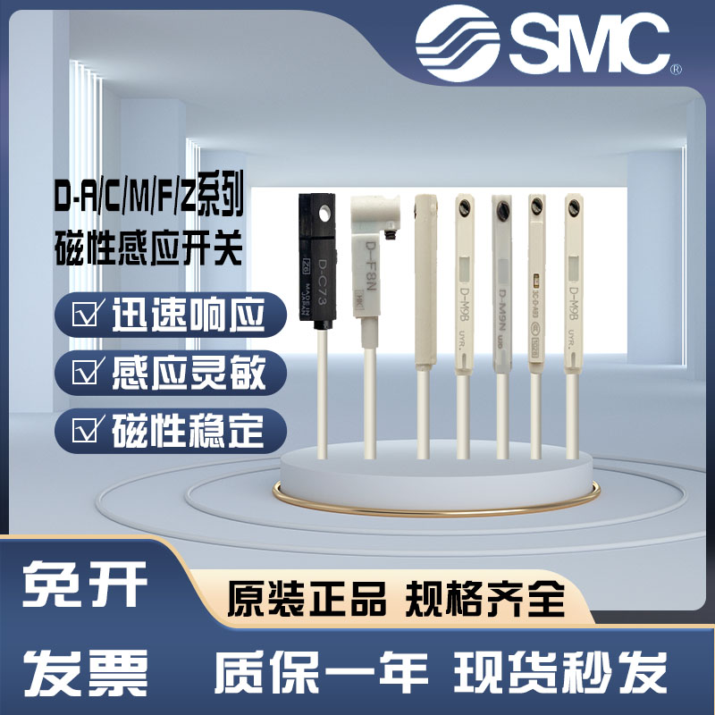 SMC磁性开关D-M9BD-M9P