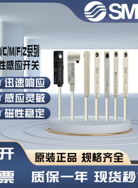 SMC磁性开关气缸传感器D-A93L/D-M9BL/M9N/M9P/M9BV/M9NVL/M9PVL/