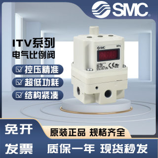 SMC比例阀ITV1050/2050/3050-312L 012N激光切割机染整机smc