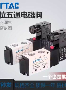 亚德客电磁阀4V210-08气控阀4V110/310/410/120/220/320/420/DC24