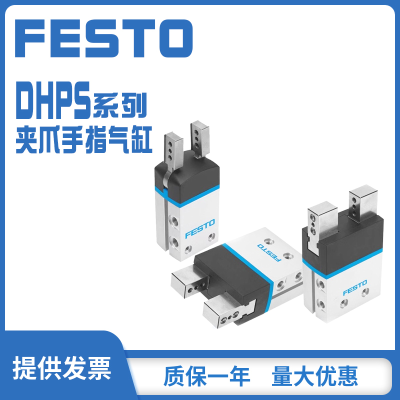 FESTO费斯托手指气缸机械夹爪