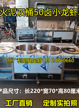 50桶卤小龙虾炉耐火泥双桶龙虾车