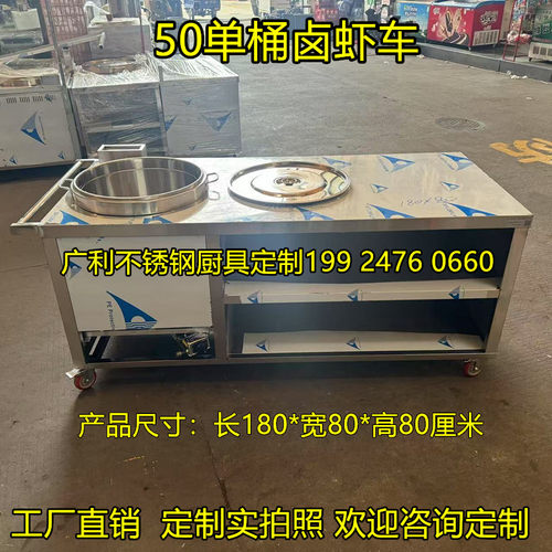 液化气卤虾炉1.8米50桶小龙虾炉