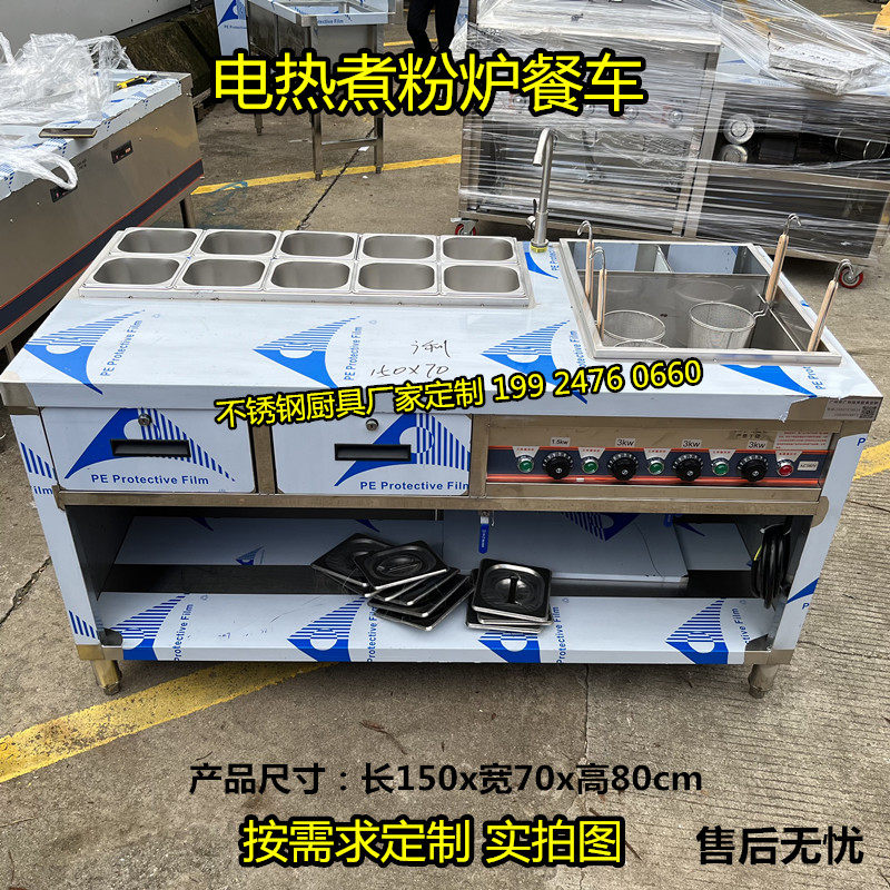 商用电热煮粉炉带调味料操作台 麻辣烫 煮馄饨面炉不锈钢厨具定制,厨房电器,其他商用厨电,淘宝优惠券,粉丝福利购,淘宝优惠卷
