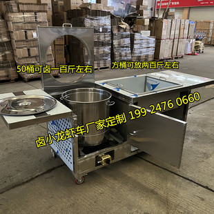 热卖小龙虾卤虾灶台 卤虾车 翻盖式卤小龙虾台 小龙虾售卖卤虾灶