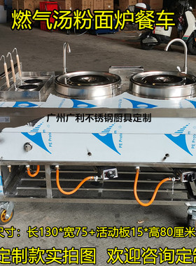 商用燃气汤粉炉 三锅粉面炉 耐火泥隔热 麻辣炉 双头熬汤炉定制