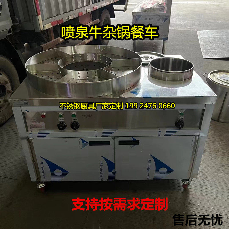 喷泉牛杂锅炉 喷泉牛杂汤粉餐车牛杂摆摊车电热或燃气商用炉定制,厨房电器,商用汤锅/汤桶/煮面桶,淘宝优惠券,粉丝福利购,淘宝优惠卷