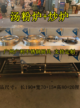 潮汕汤粉炉 商用不锈钢汤粉炉炒炉一体机移动厨房设备支持定制