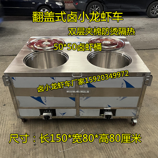 广州卤小龙虾车 50卤虾桶 卤虾车定制 双灶卤虾炉 卤小龙虾设备