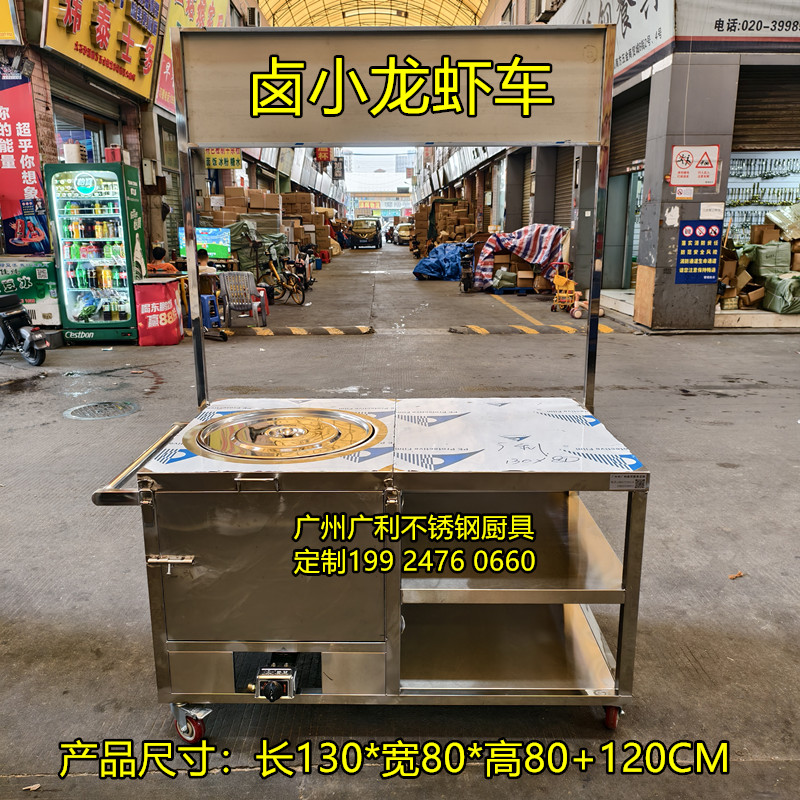 商用50卤虾车卤小龙虾炉门前售卖