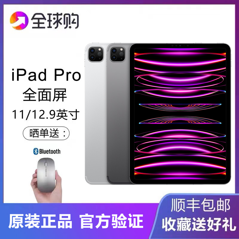 Apple/苹果ipadpro新款全面屏M1