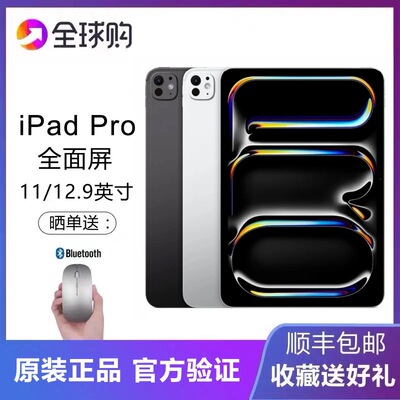 【今日特价】Apple/苹果2024款M4