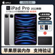 M2芯片 iPad 新款 2024款 Apple 苹果 Pro 12.9寸平板电脑2022