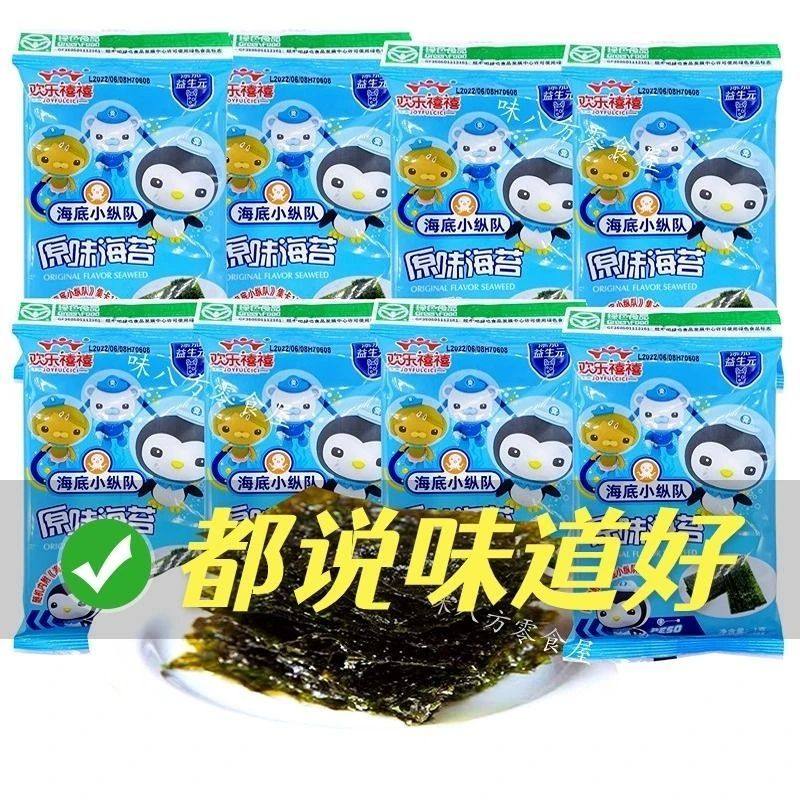 【10月】欢乐禧禧海底小纵队原味3克海苔儿童美味零食即食,咖啡/麦片/冲饮,纯牛奶,淘宝优惠券,粉丝福利购,淘宝优惠卷