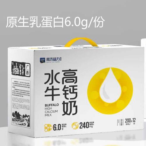 【6箱整件装】南方益力广西水牛高钙奶3.0乳蛋白学生营养调制乳