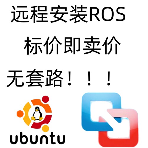 ros机器人远程安装gazebo安装ros1指导ubuntu远程协助ros2安装PX4