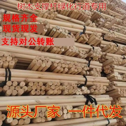 防风工程稳定支架园林绿化树木支撑架固定器杉木松木杨木棍