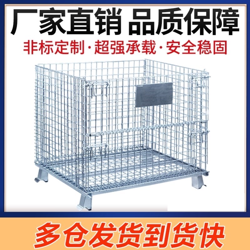 周转箱带轮铁筐蝴蝶笼网格可折叠仓储笼储物铁笼子仓库笼分拣框
