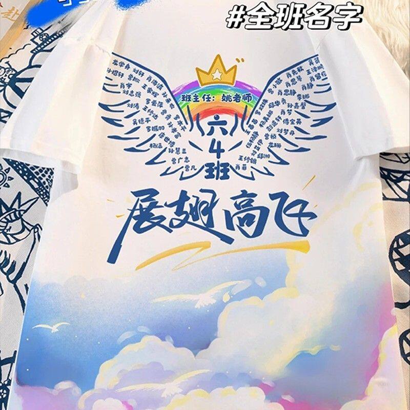 毕业班服定制t恤纯棉短袖
