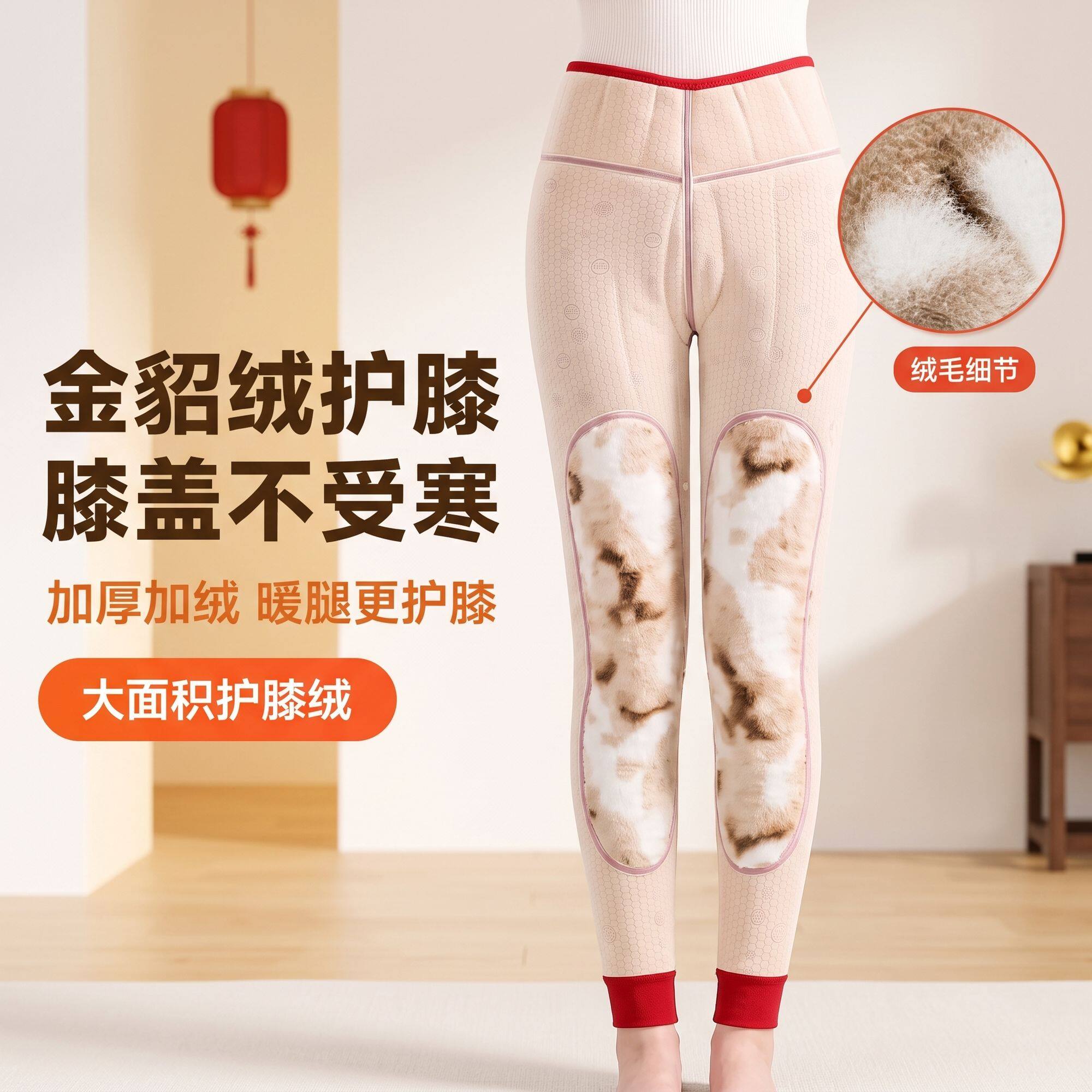 本命年结婚男女冬内穿羊