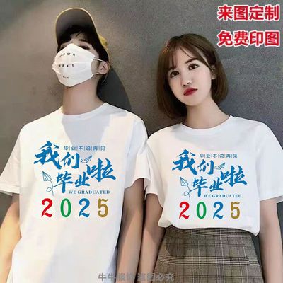 毕业班服定制t恤小学初中