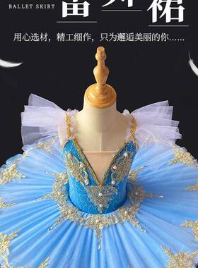 女童芭蕾舞裙儿童小天鹅