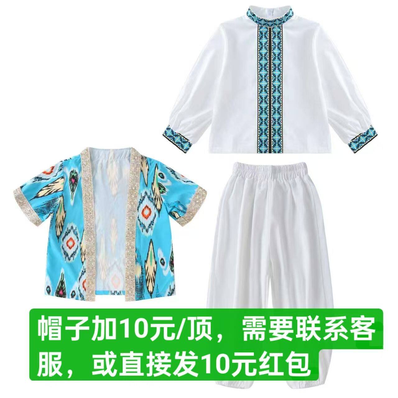 ,新疆民族服装少数民族儿童演出服新疆舞蹈服女童维吾尔族男童