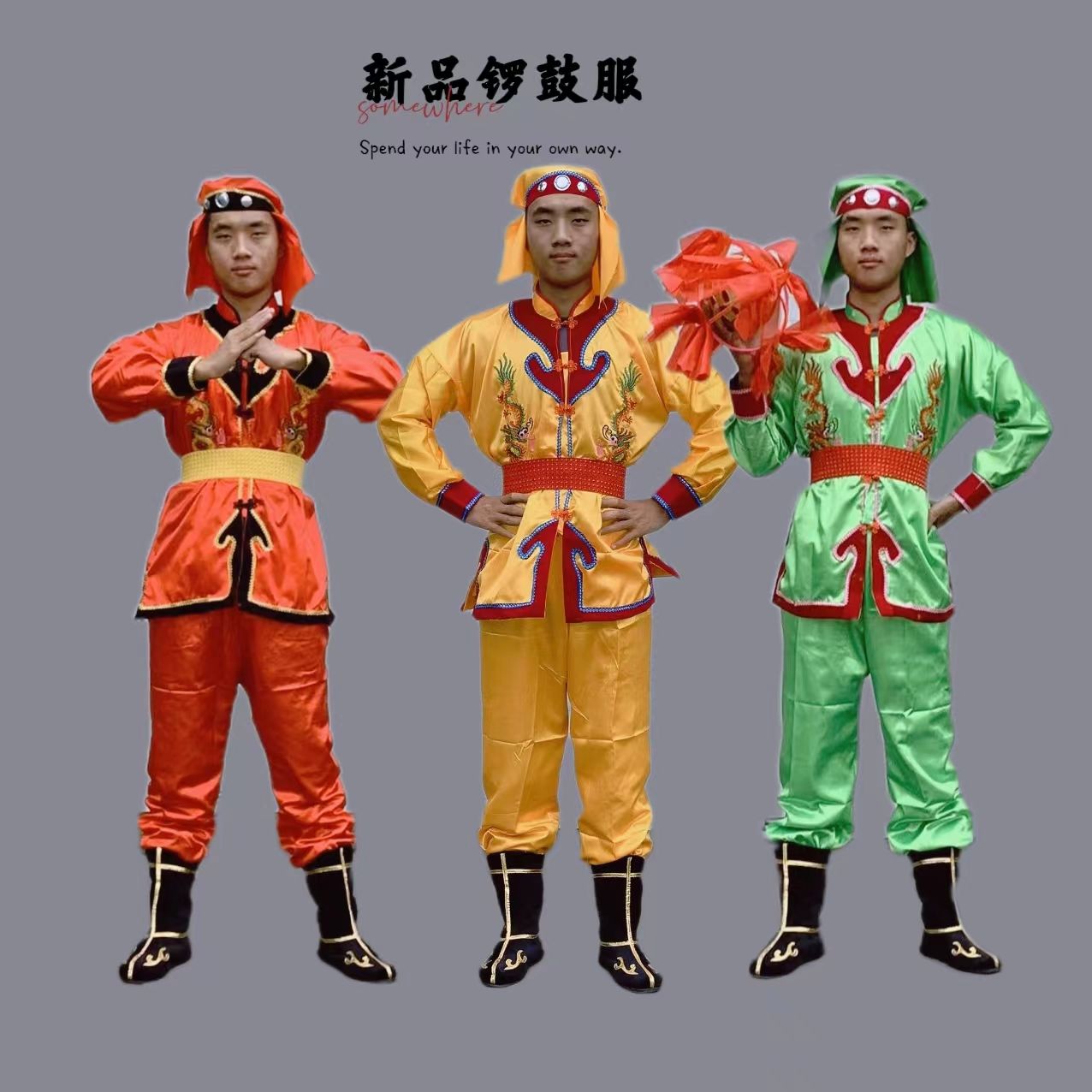 威风锣鼓服装舞龙舞狮打